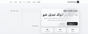 طراحی سایت آموزشی
