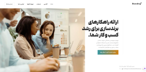 نمایش صفحه اصلی سایت آژانس برندینگ پرشین برند روی موبایل و لپ‌تاپ»